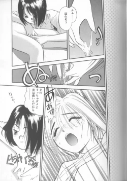 Page 96 of Enshou Iro Moyou Nishiki no Emakura