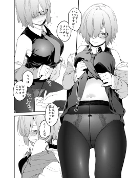 Page 20 of Maintenance de Senpai ga Neteiru Aida ni