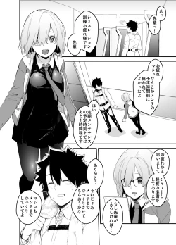 Page 4 of Maintenance de Senpai ga Neteiru Aida ni