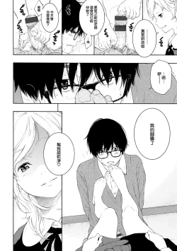 Page 8 of [Key] -Futougou- (Gunjou Noise) [Chinese] [無邪気漢化組] [Digital]