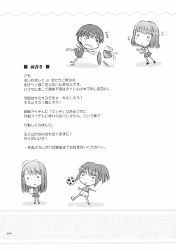 Page 3 of ○○ ga, ×× to, △△suru.