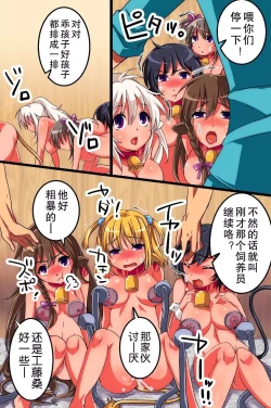 Page 35 of ChichiUshi