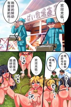 Page 50 of ChichiUshi