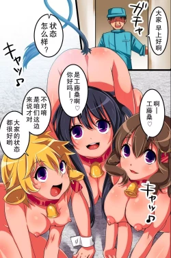 Page 8 of ChichiUshi