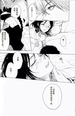 Page 10 of Kakuran丨中暑