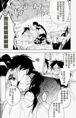 Page 14 of Kakuran丨中暑