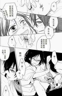 Page 18 of Kakuran丨中暑