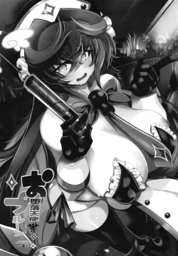 Page 3 of Odaraku tenshi Prune-chan