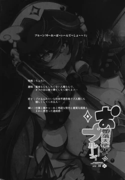 Page 4 of Odaraku tenshi Prune-chan