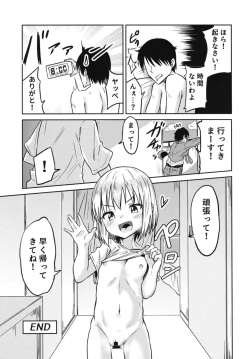 Page 23 of Katyusha to no Dousei Seikatsu