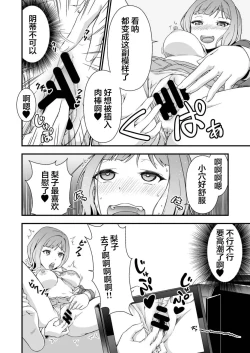 Page 7 of Kyuukyoku no Kawa Manko o Sagase!
