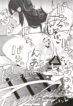 Page 17 of Hikari to Icha Love Saimin