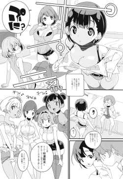 Page 13 of Popuni Kei Joshi Panic! Vol. 10