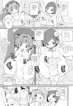 Page 17 of Popuni Kei Joshi Panic! Vol. 10