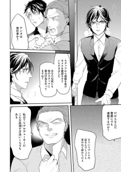 Page 110 of Kabeana Money Hole