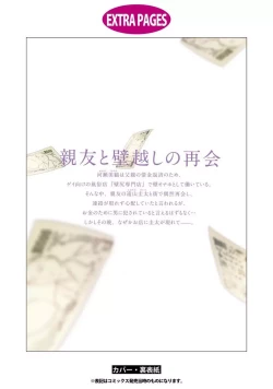 Page 167 of Kabeana Money Hole