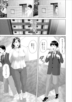 Page 21 of Kinjo Yuuwaku Boku ga Tonari no Okaa-san to Konna Koto ni Nacchau Hanashi 3
