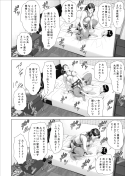 Page 42 of Kinjo Yuuwaku Boku ga Tonari no Okaa-san to Konna Koto ni Nacchau Hanashi 3