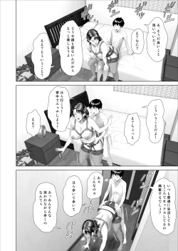 Page 46 of Kinjo Yuuwaku Boku ga Tonari no Okaa-san to Konna Koto ni Nacchau Hanashi 3