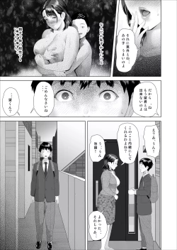 Page 51 of Kinjo Yuuwaku Boku ga Tonari no Okaa-san to Konna Koto ni Nacchau Hanashi 3