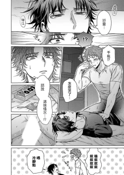 Page 20 of Junboku Kyuuji ga Otoko o Shittara. | 纯朴棒球男孩尝到男人滋味以后 Ch. 1-5