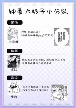 Page 28 of Junboku Kyuuji ga Otoko o Shittara. | 纯朴棒球男孩尝到男人滋味以后 Ch. 1-5