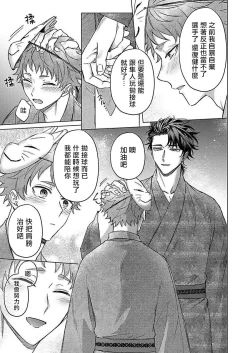 Page 75 of Junboku Kyuuji ga Otoko o Shittara. | 纯朴棒球男孩尝到男人滋味以后 Ch. 1-5