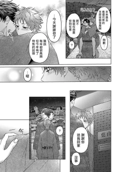 Page 93 of Junboku Kyuuji ga Otoko o Shittara. | 纯朴棒球男孩尝到男人滋味以后 Ch. 1-5
