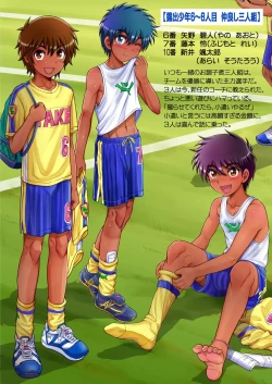 Page 16 of Roshutsu shōnen magajin