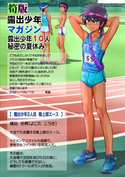 Page 2 of Roshutsu shōnen magajin