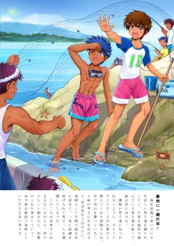 Page 4 of Shota chin guru-me Nabi