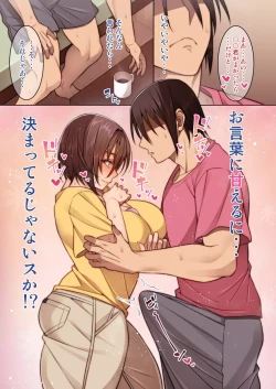 Page 10 of Tomodachi no Hahaoya ni Nagusamete Morau Hanashi