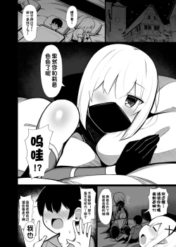 Page 16 of Hirotta sute Elf-tachi ni dekiai sarete shikareru made no hanashi