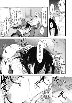 Page 109 of Mou Ikkai!