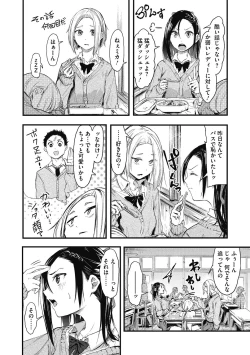 Page 10 of Mou Ikkai!