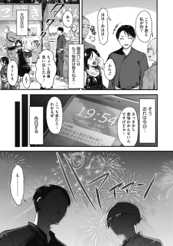 Page 131 of Mou Ikkai!