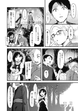Page 132 of Mou Ikkai!