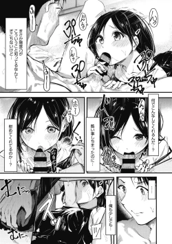 Page 139 of Mou Ikkai!