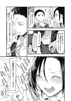 Page 15 of Mou Ikkai!