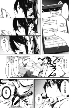 Page 161 of Mou Ikkai!