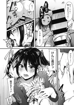 Page 170 of Mou Ikkai!