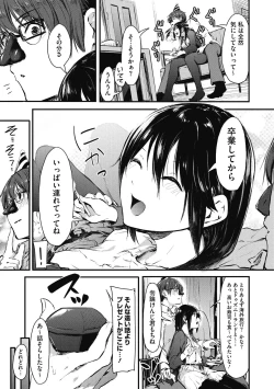 Page 181 of Mou Ikkai!