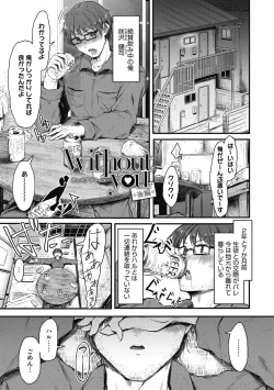 Page 183 of Mou Ikkai!