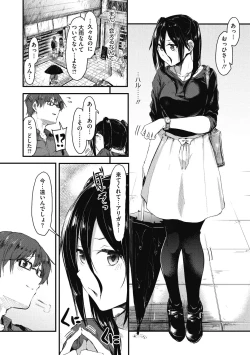 Page 187 of Mou Ikkai!