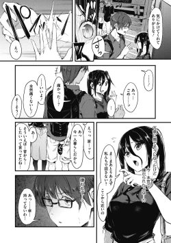 Page 188 of Mou Ikkai!