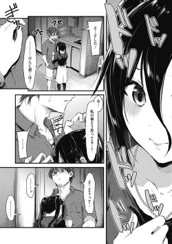 Page 191 of Mou Ikkai!