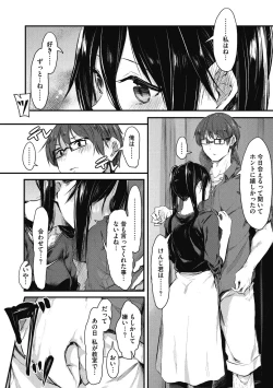 Page 192 of Mou Ikkai!