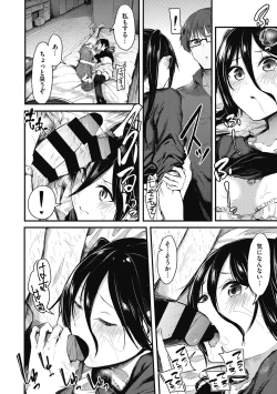 Page 196 of Mou Ikkai!