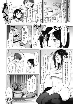 Page 212 of Mou Ikkai!