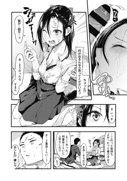 Page 21 of Mou Ikkai!